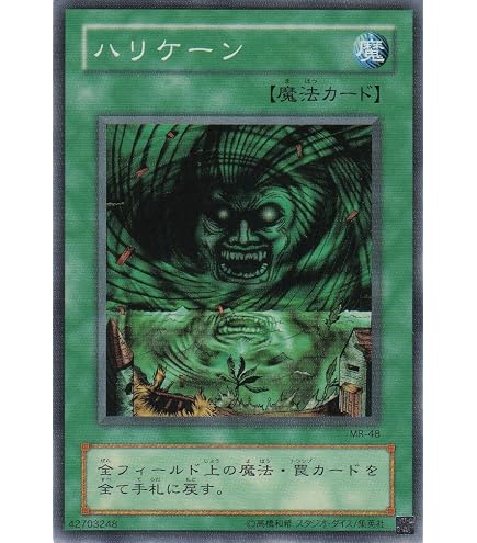 Amazon.co.jp: 遊戯王 MR-36-N 《強奪》 Normal : ホビー